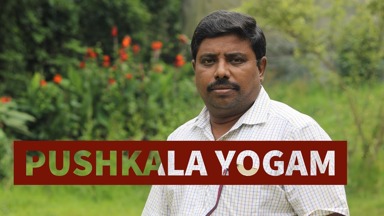 Pushkala Yogam by DINDIGUL P.CHINNARAJ ASTROLOGER INDIA