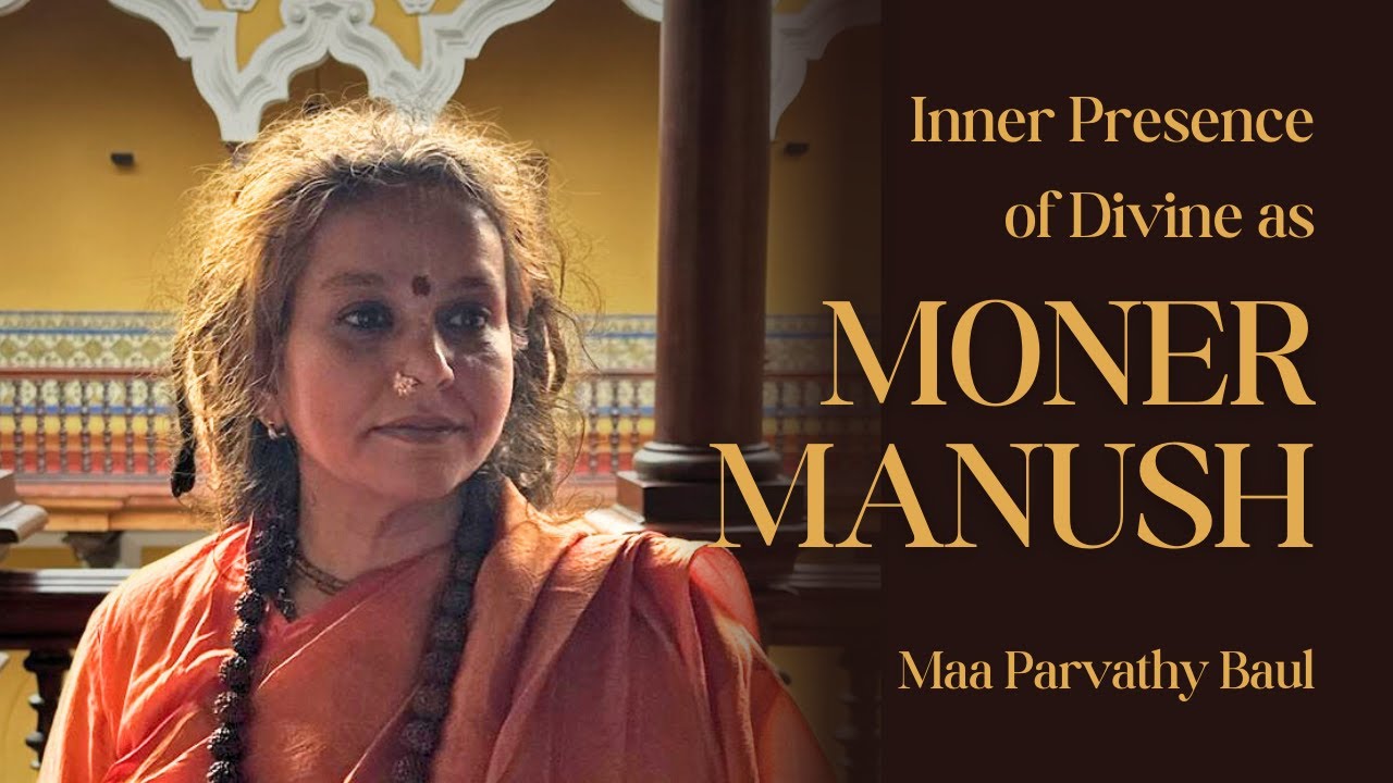 Inner presence of the Divine as Moner Manush  I  Maa Parvathy Baul