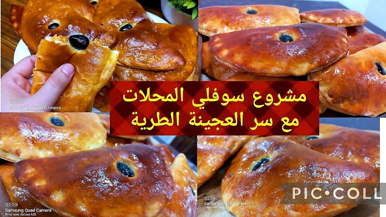 مشروع المحلات سوفلي المحلات مع سر العجينة الخفيفة ريشة وفارغ  من الداخل .