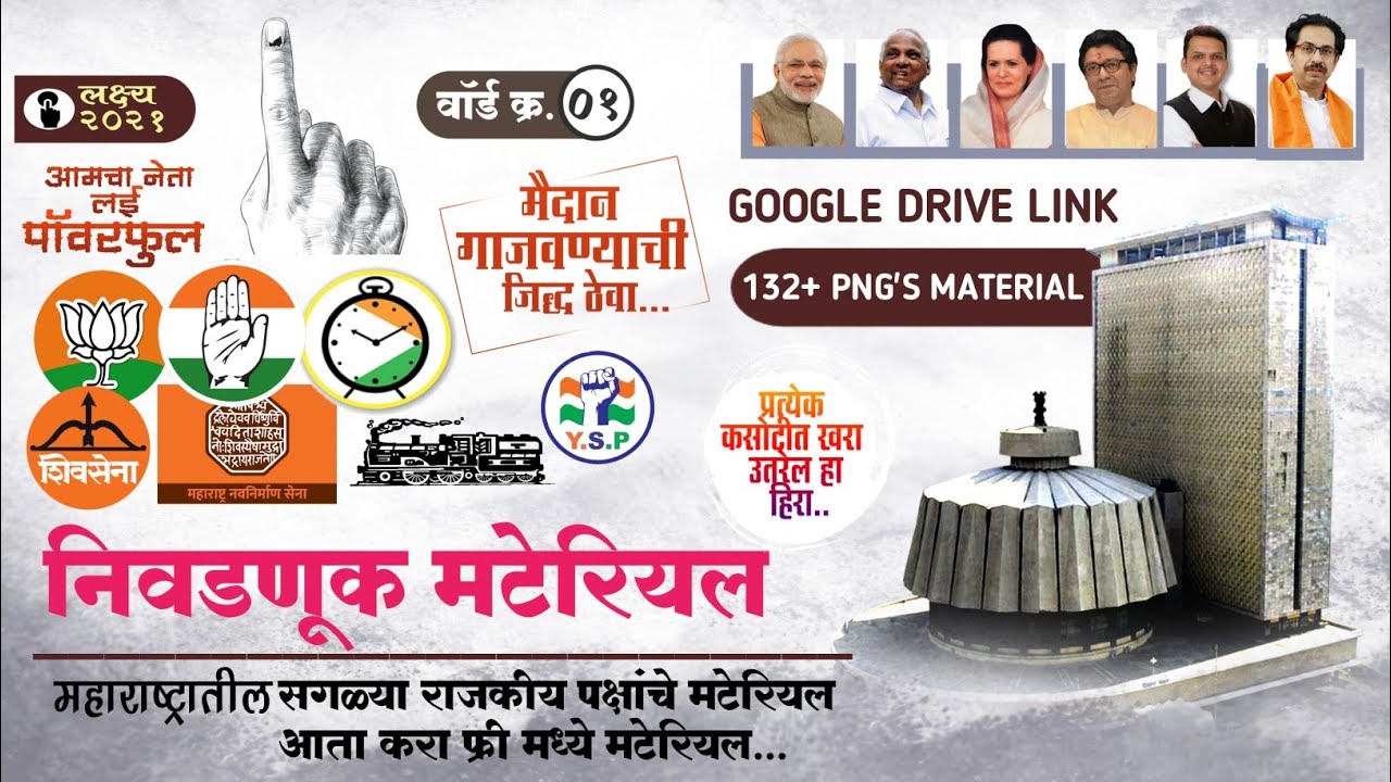 Election Banner Editing Material 2022 | Election Banner Material PNG Download | Election Material |