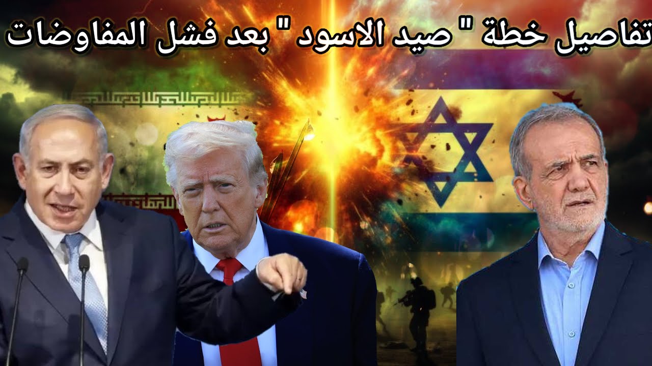 بعد انهيار المفاوضات امريكا تعتمد خطة 