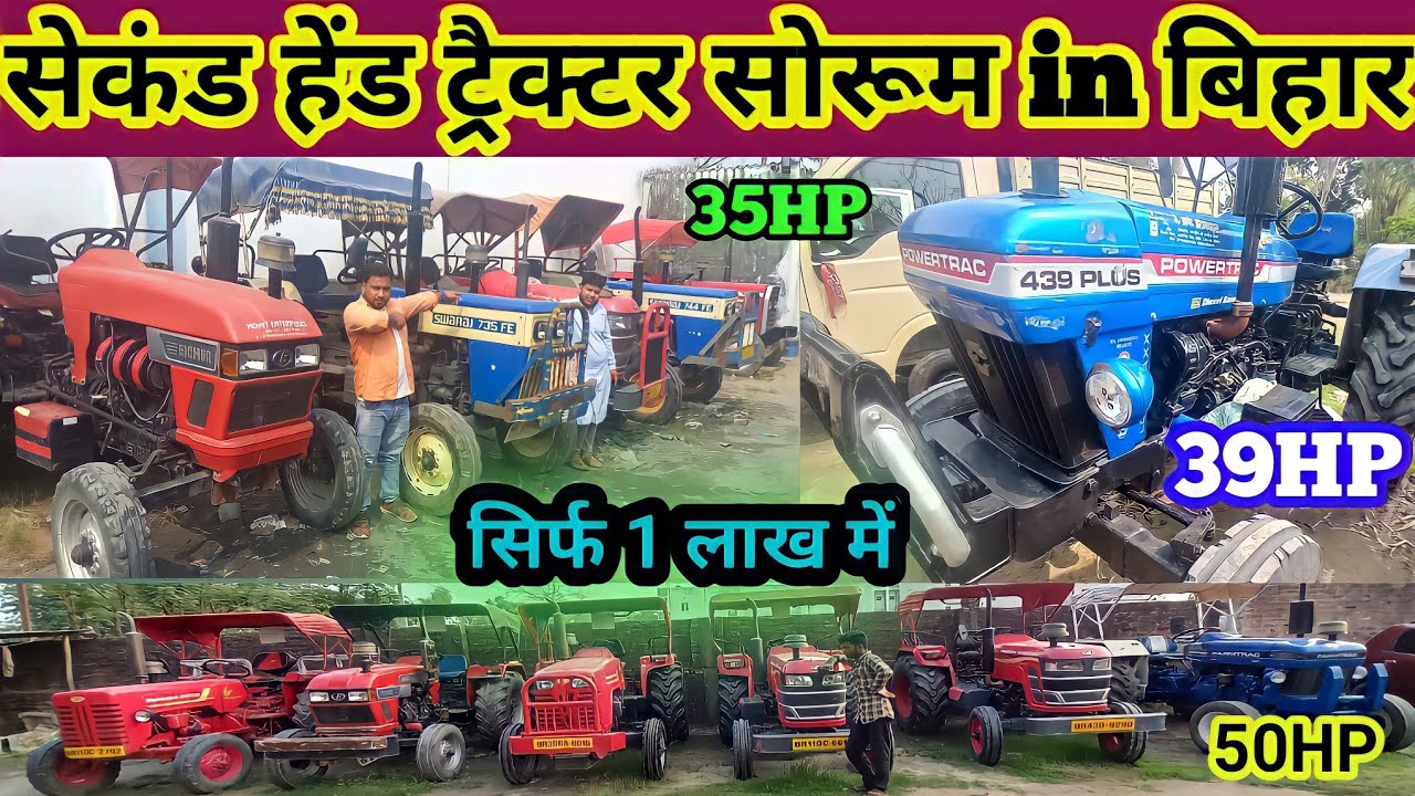 बलवान ट्रैक्टर 3 लाख | सेकड हेनड Powertrac | मैसी ट्रैक्टर 3 लाख 30 हजार  Used स्वराज |रजा ऑटोमोबाइल