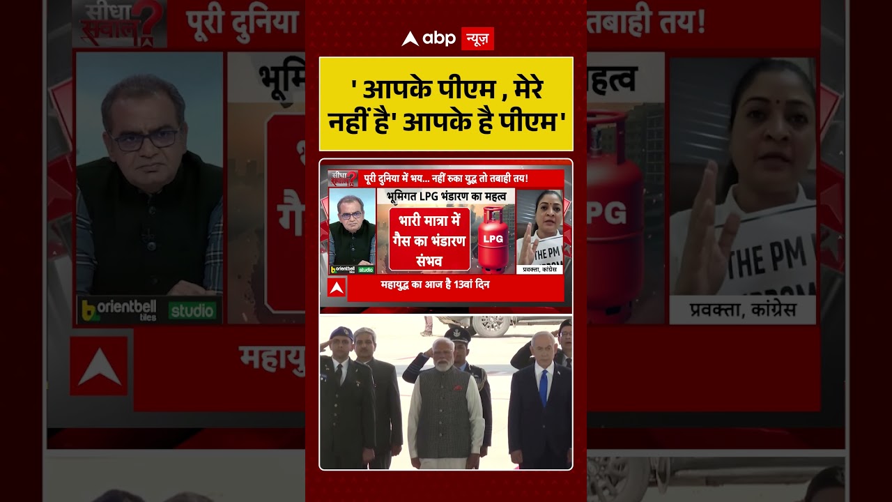 Sandeep Chaudhary: 'He is your PM, not mine' He is your PM' | Trump | #israeliranwar |