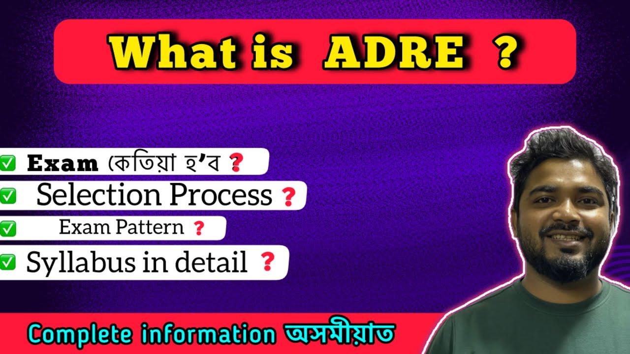 What is ADRE ? || Complete information ||কোনটো subject&rsquo;ত কিমান Marks থাকিব ? Exam pattern, Syllabus