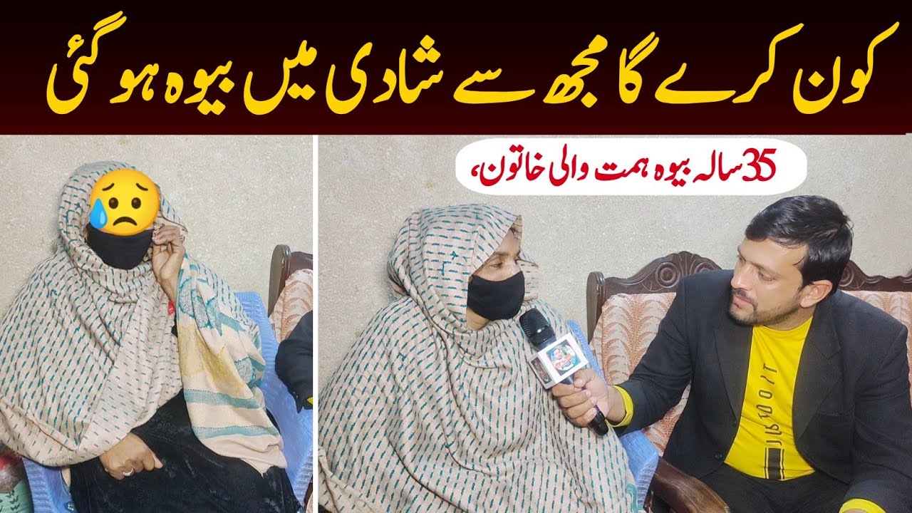 35 sal shahnaz Bewa kon Kary ga Mujhe shadi nikha | Abbasi tv