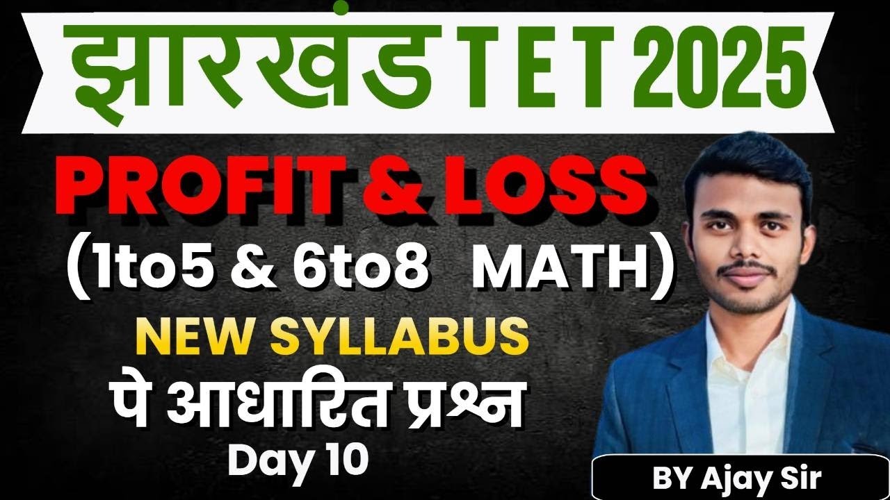 JTET MATH 2025 || 1 to 5 & 6 to 8 | Profit and Loss |  Jharkhand Tet Math || day-10