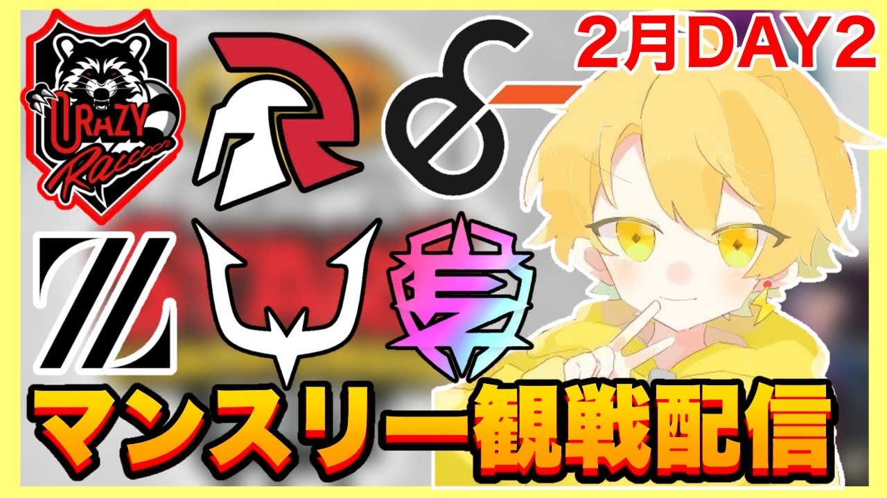 【ブロスタ】2月マンスリー予選のんびり観戦【大会】