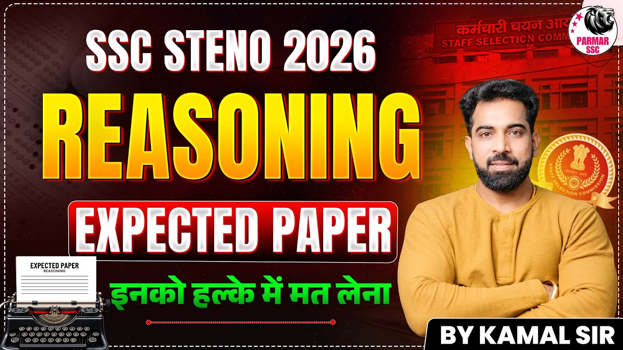 SSC STENO 2026 | MOST EXPECTED REASONING PAPER | PARMAR SSC