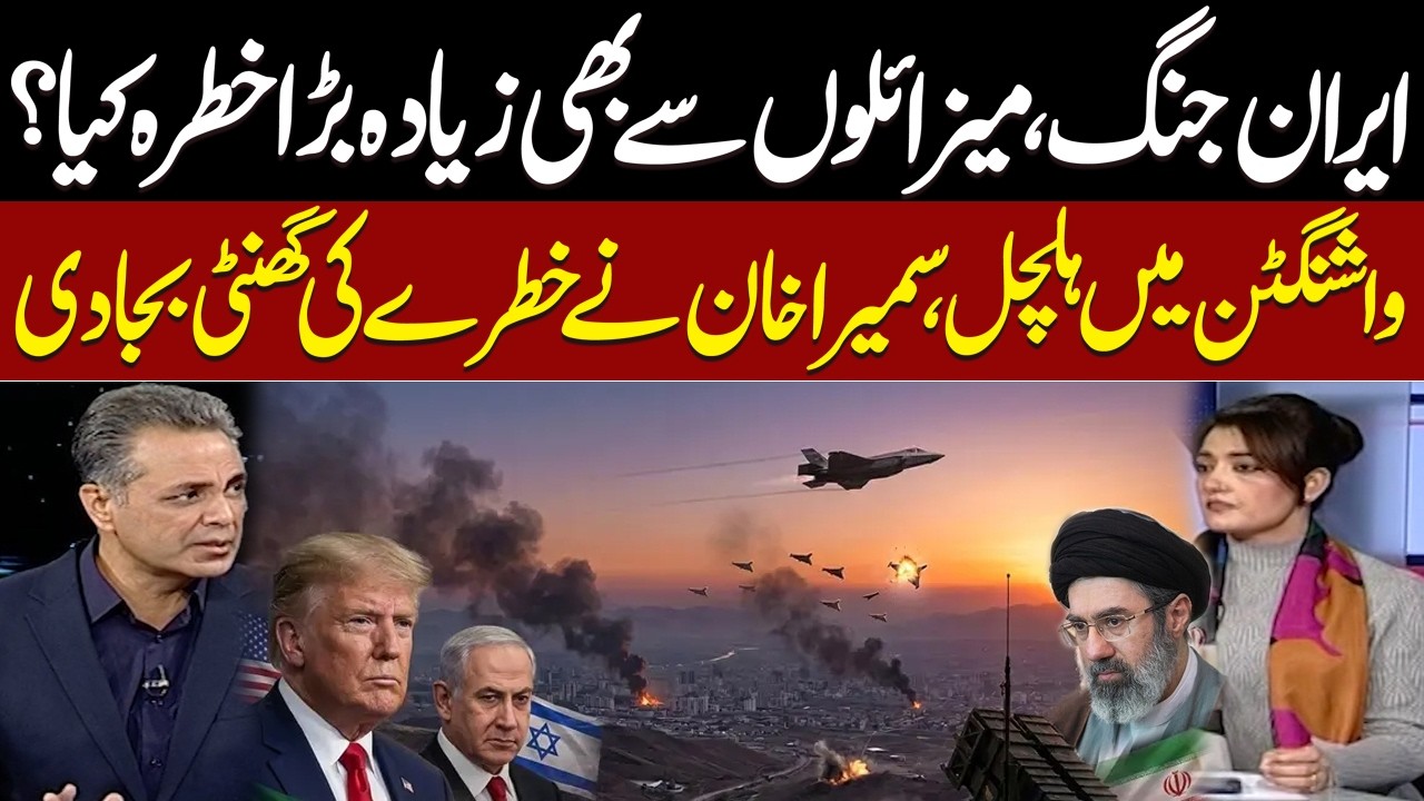 Iran‑US War | Major Challenge For Pakistan | Where Does Pakistan Stand? | Red Line | SAMAA TV