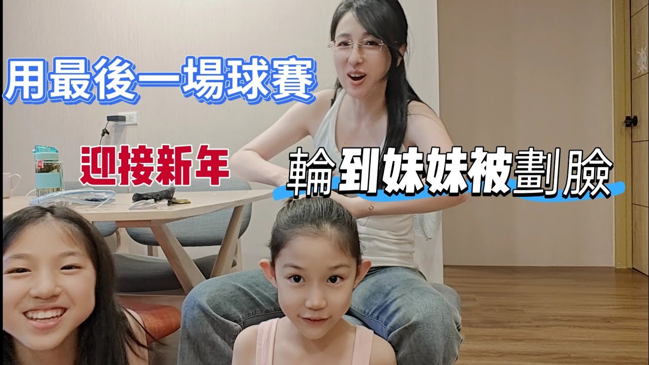 260215 羽球隊一年一度最受歡迎的訓練課 除夕盃。檢驗一年來的成果。感謝大家辛苦的付出。