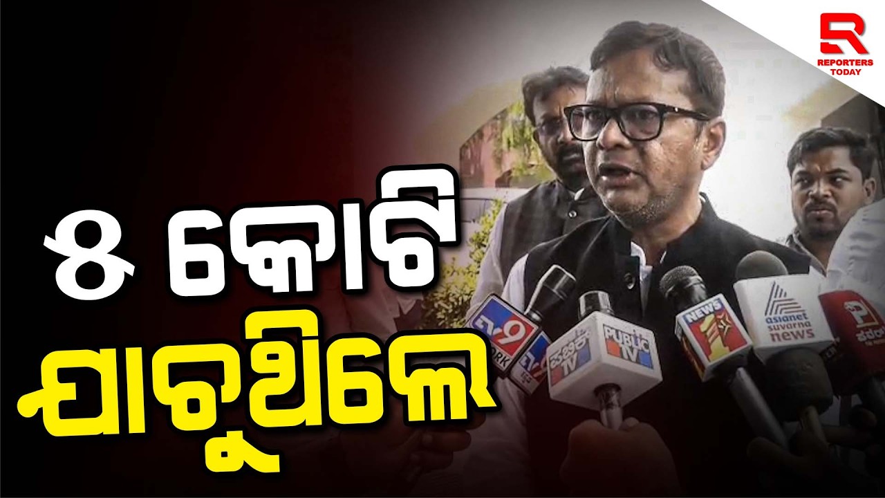 ୫ କୋଟି ଦେବା ସହ ବ୍ଲାଙ୍କ୍ ଚେକ୍ ଅଫର କରୁଥିଲେ: Saptagiri Sankar Ulaka, Congress MP