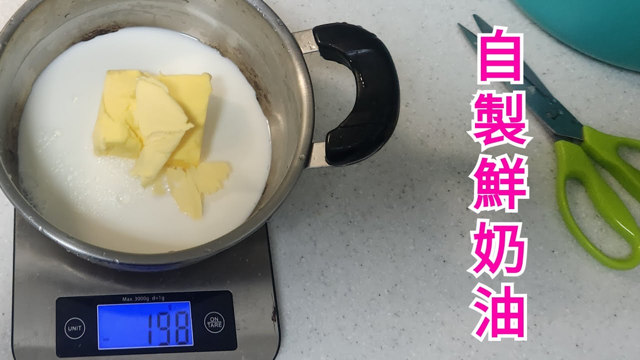 熊貓老爹：自製鮮奶油