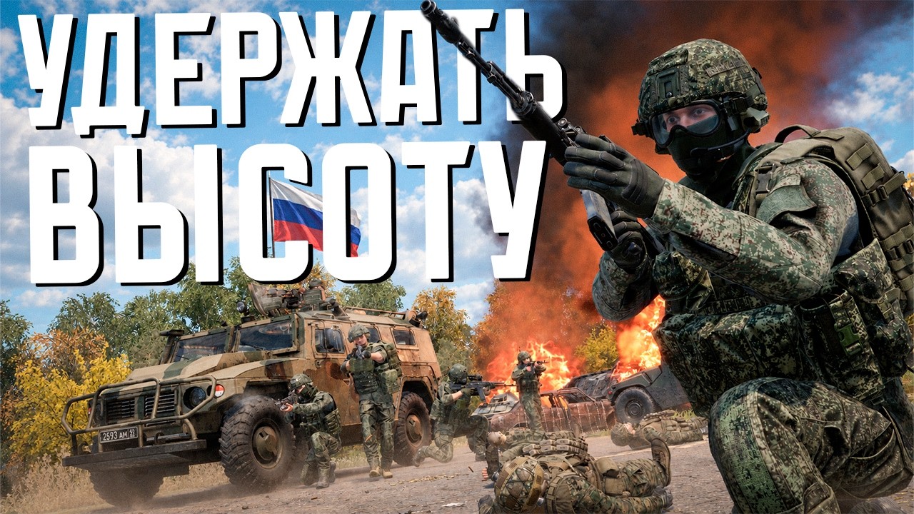 RUSSIAN VDV VS. NATO. MISSION: HOLD THE HILL AT ALL COSTS IN ARMA REFORGER