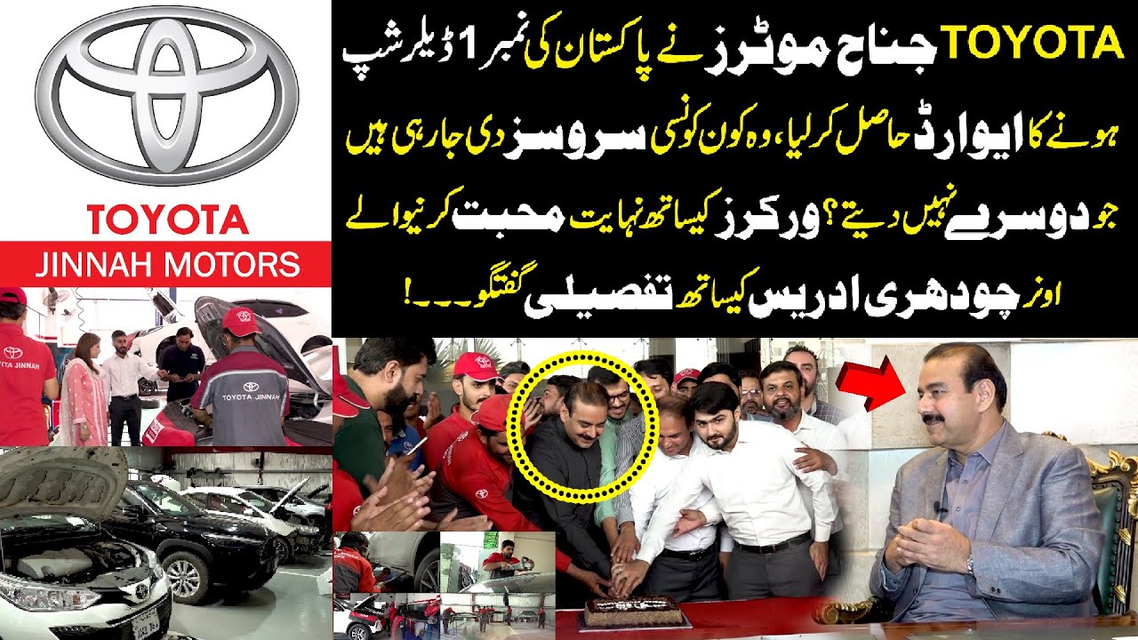 Toyota Jinnah Motors Got Number 1 Award in Pakistan | Owner Chaudary Idress Interview | Public News