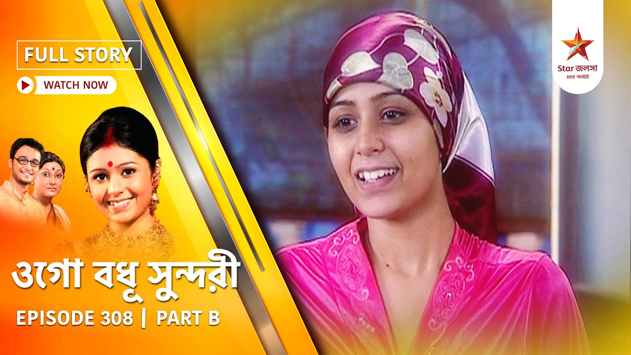 Full Episode | Ogo Badhu Sundari | Episode 308 | Part B