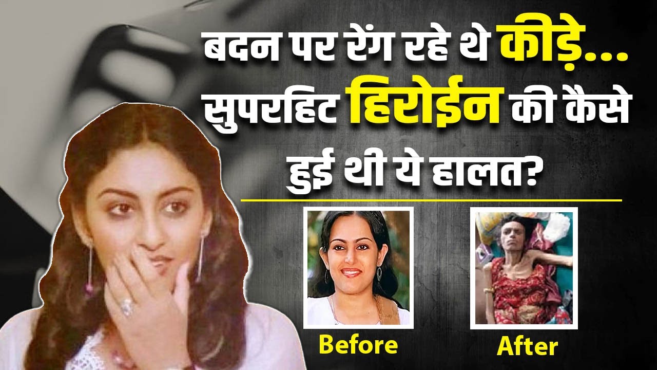 Film Actress Nisha Noor Story: फिल्मों से शोहरत कमाने वाली हिरोईन को कैसे मिली गुमनाम, दर्दनाक मौत