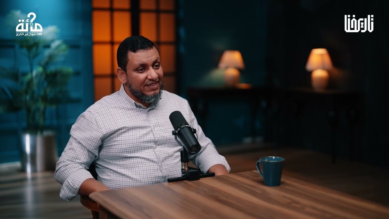 100 سؤال في التاريخ | 51. قصة محاكم التفتيش وعصر الاستبعاد، وتحولات أوروبا | محمد إلهامي