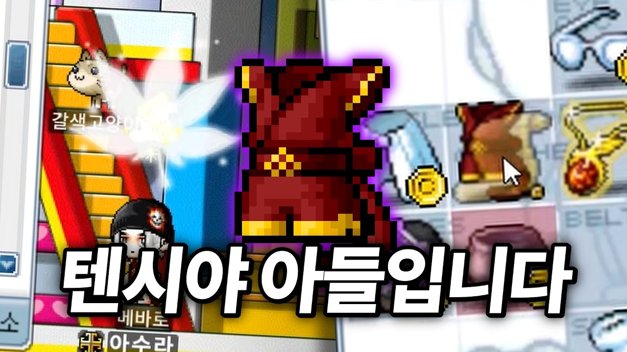 메소 수급법: 10% 초벌 카티 직작하기 | 메이플랜드