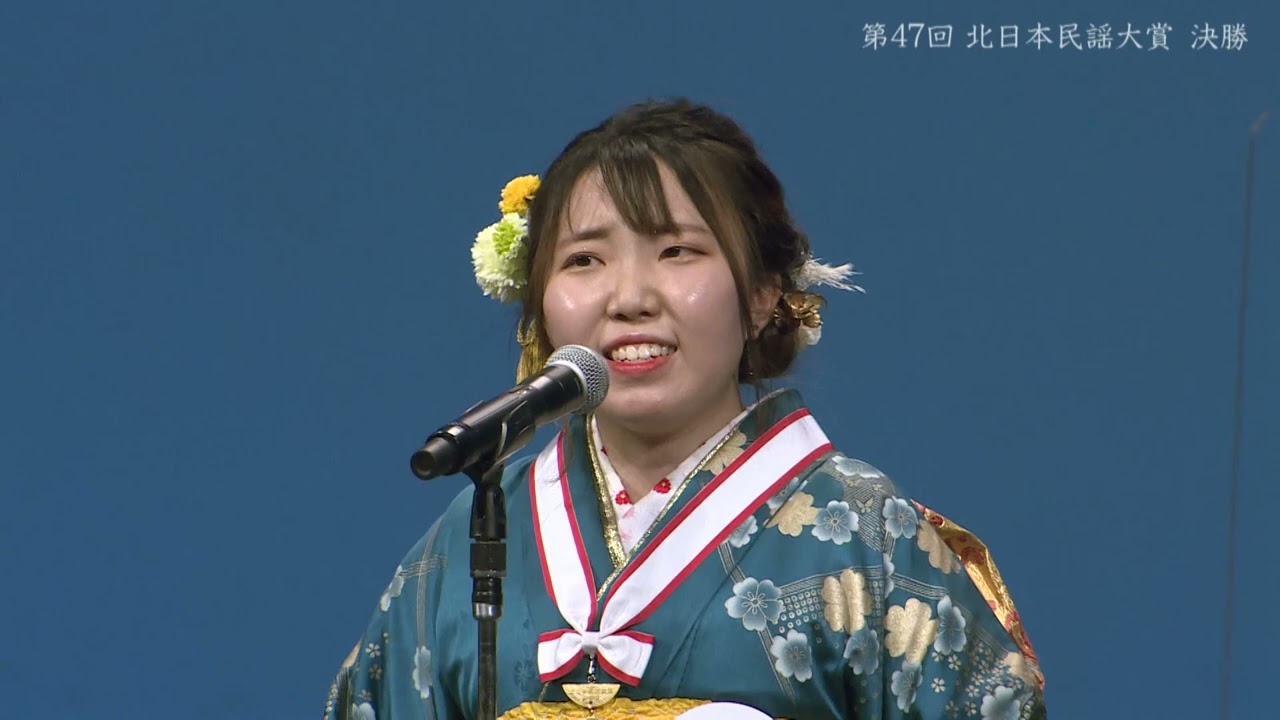 【郷土に響け！第47回北日本民謡舞踊 富山県大会】　～第47回北日本民謡大賞 決勝、ゲストコーナー ～