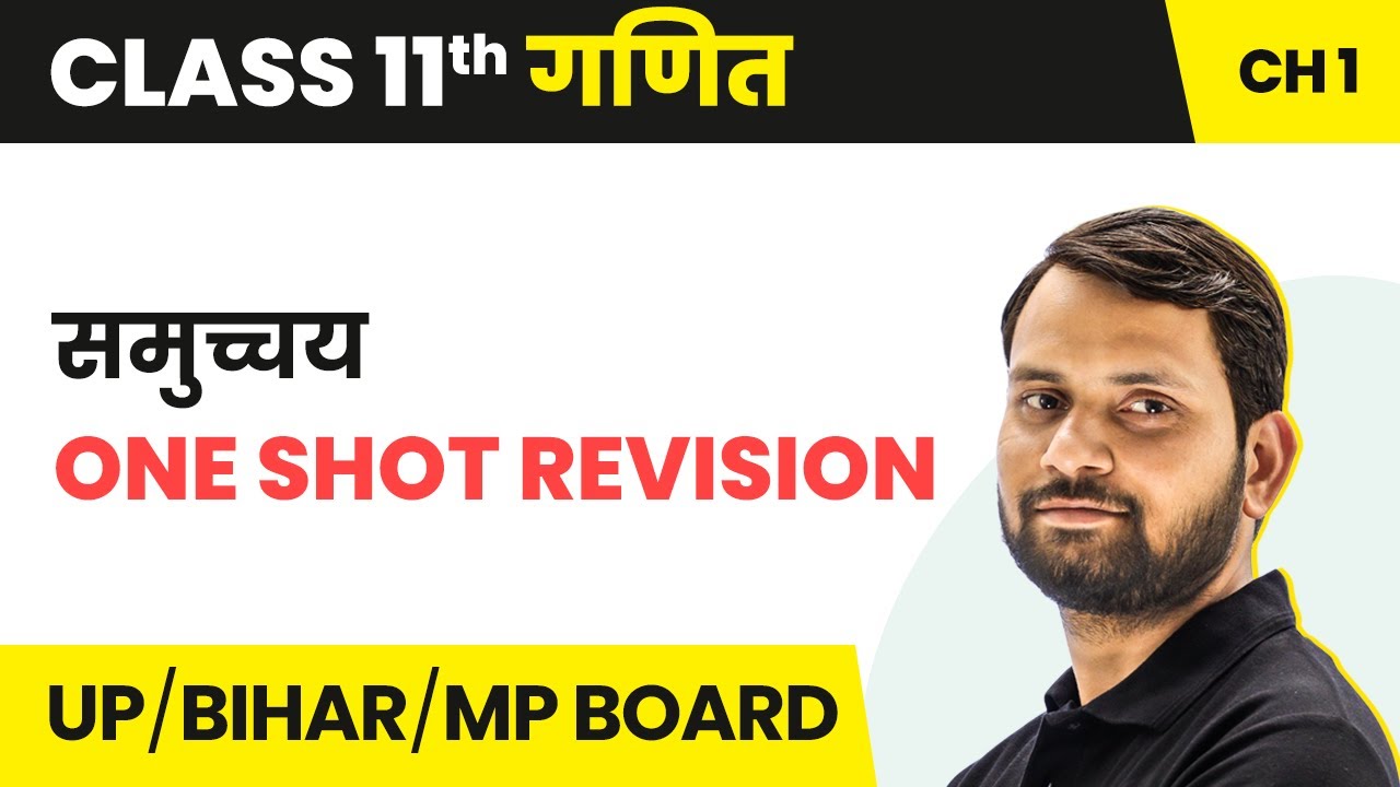 Sets - One Shot Revision | Class 11 Maths Chapter 1 in Hindi | UP/Bihar Board