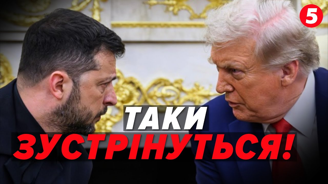 ❗Зеленський ПРЯМУЄ до Давосу! Коли відбудеться ВИРІШАЛЬНА зустріч! Подробиці НАЖИВО