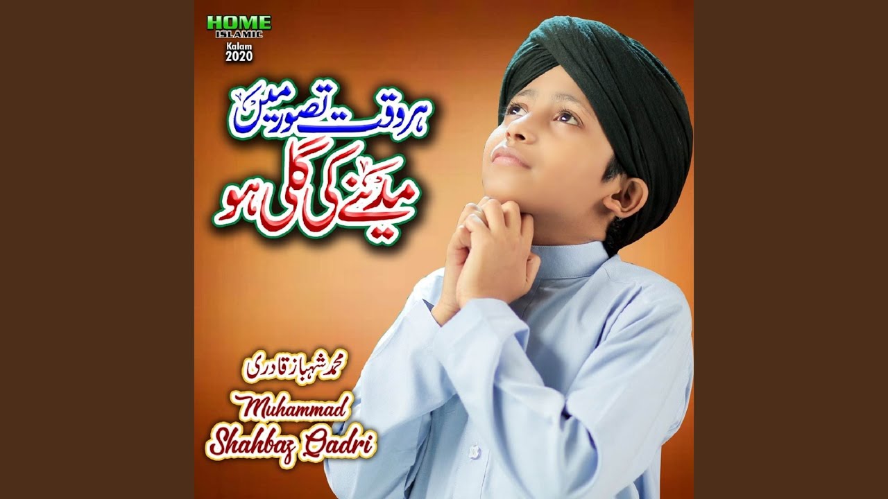 Har Waqt Tasawar Mein Madine Ki Gali Ho
