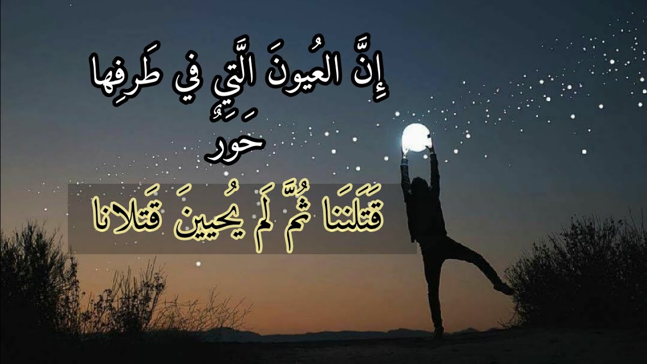 وذات دل كأن البدر صورتها | بشار بن برد | بصوت احمد اليافعي