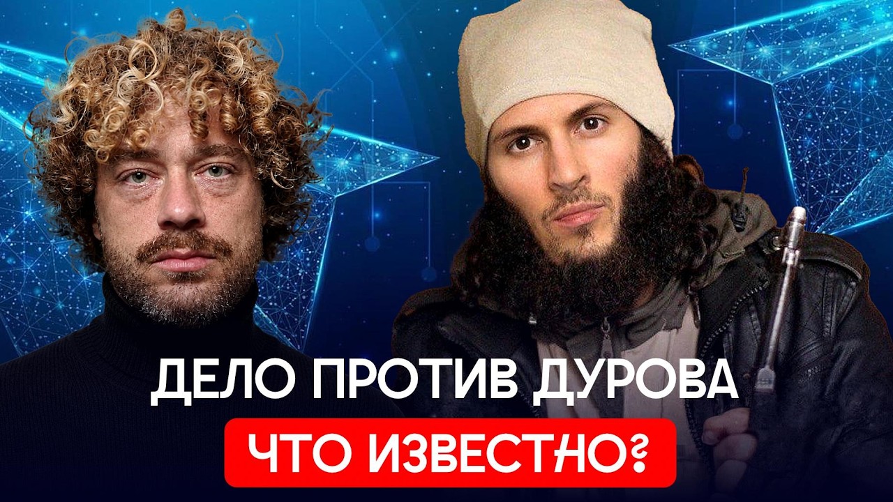 Telegram конец? ФСБ возбудила дело против Дурова
