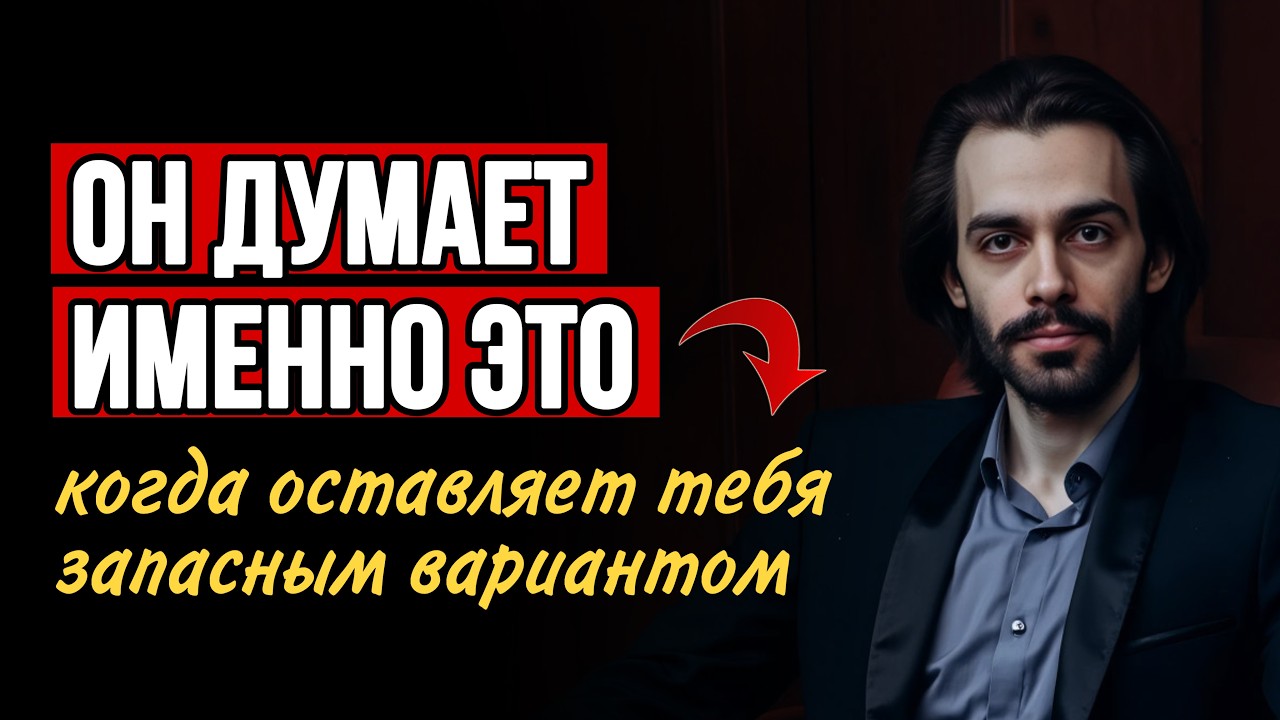 🔥Механизм мужской нелюбви и отвязанности к женщине. Психология
