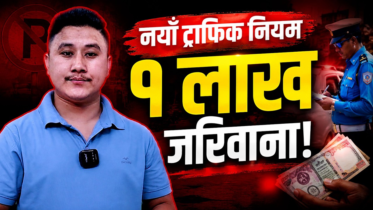 Nepal's New Traffic Bill Explained | Rs. 5,00 to 1 Lakh Fines Proposed