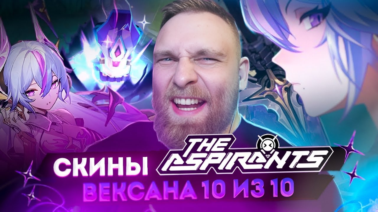 ВЕКСАНА - МАГ ДЛЯ МАЗОХОИСТОВ - Mobile Legends