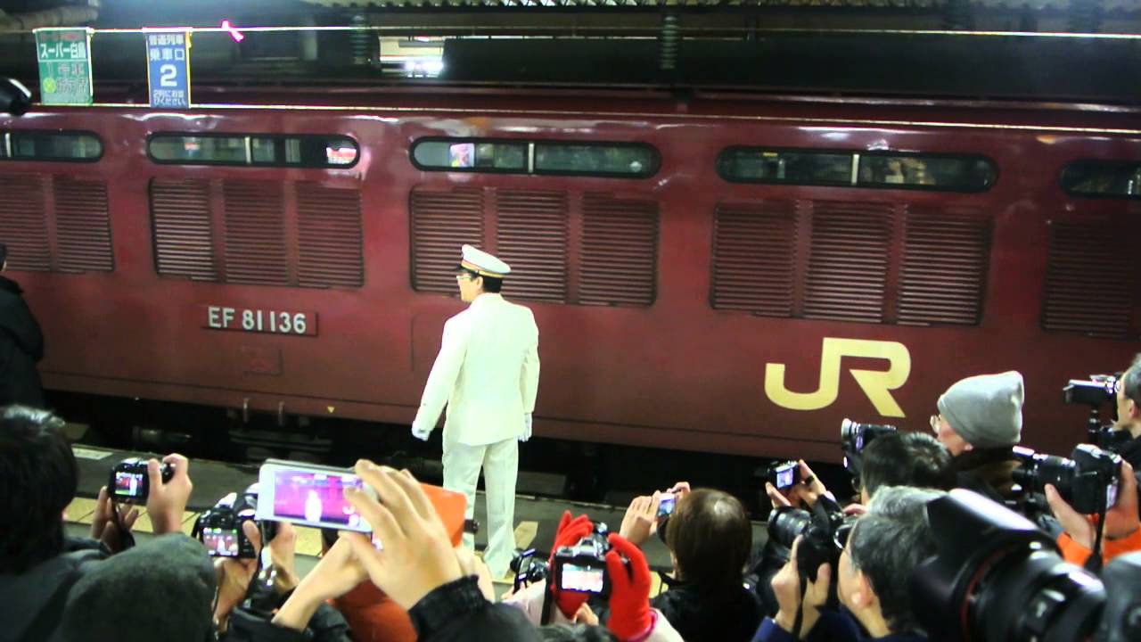 【ラストラン】寝台特急あけぼの上り最終列車2022レ　青森駅（2014年3月14日）