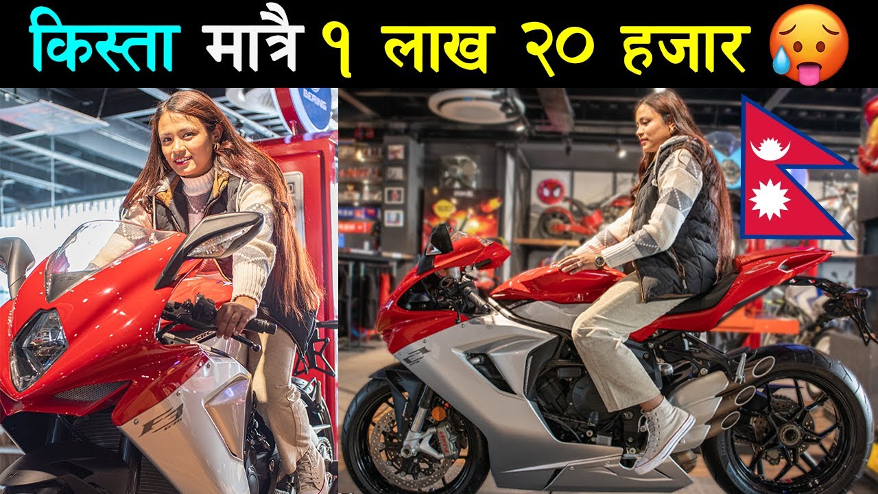 नेपालमा नयाँ MV Agusta SUPERBIKE कति पर्छ? | F3 675 Price in Nepal, Exhaust Sound🔥