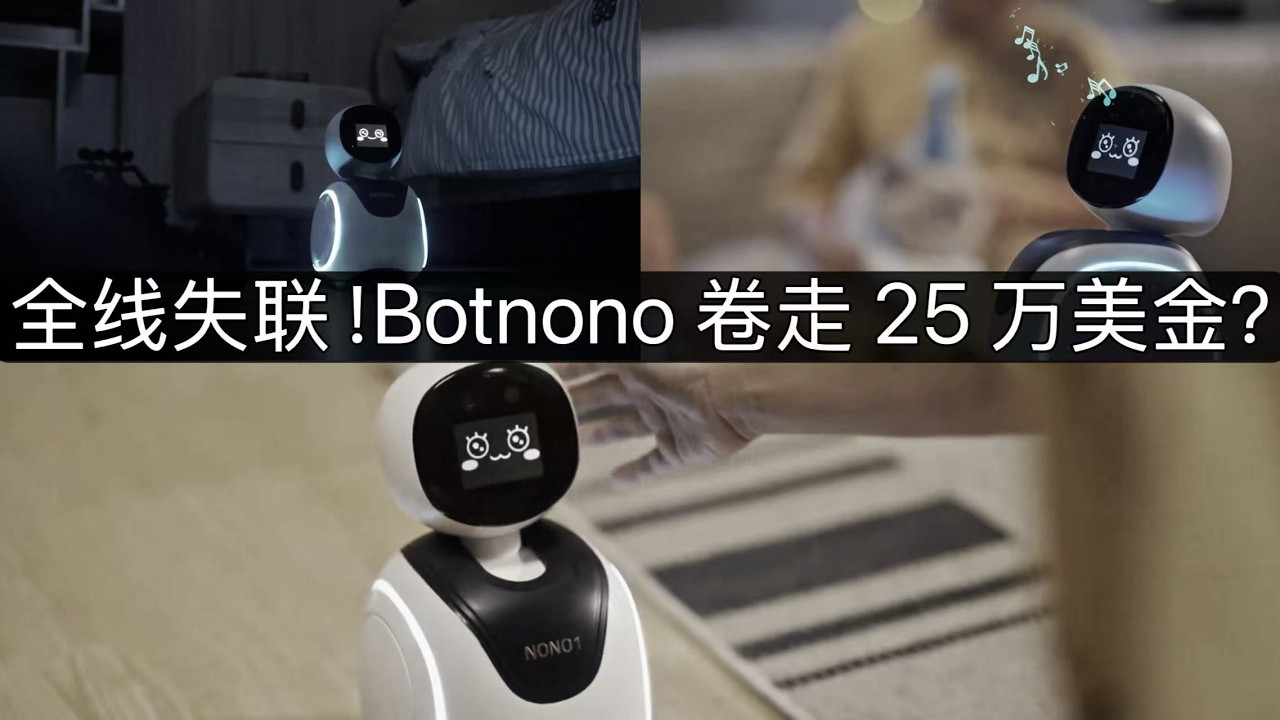 別再為&ldquo;PPT 藝術團&rdquo;買單！Botnono 崩盤真相！