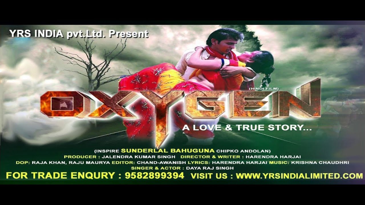 Official Trailer : OXYGEN | FILM | Daya Raj Singh | Kavita Mishra | OXYGEN Film Teaser  2018