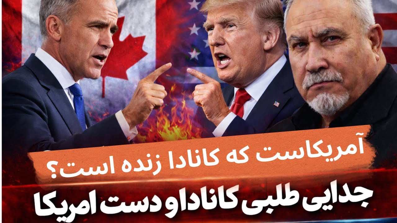 صنف آشپزخانه درس۷۶۷-امریکاست که کانادازنده است؟جدایی طلبی کانادا و دست امریکا-استراتیژی انرژی امریکا