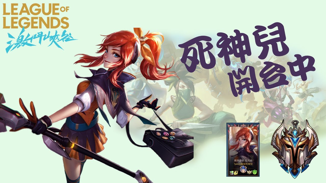【激鬥峽谷】20250124 甜蜜雙排