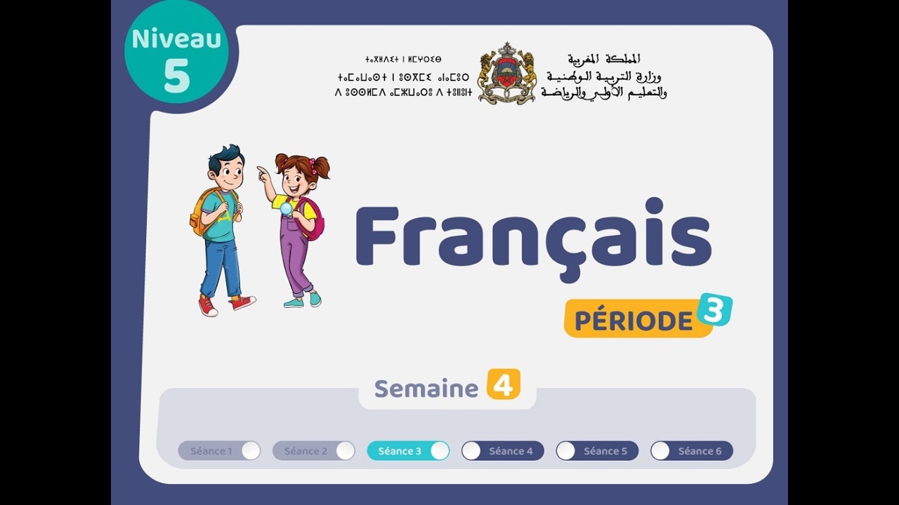 التعليم الصريح: المستوى الخامس فرنسية : المرحلة 3 -  الأسبوع 4 - الحصة 3