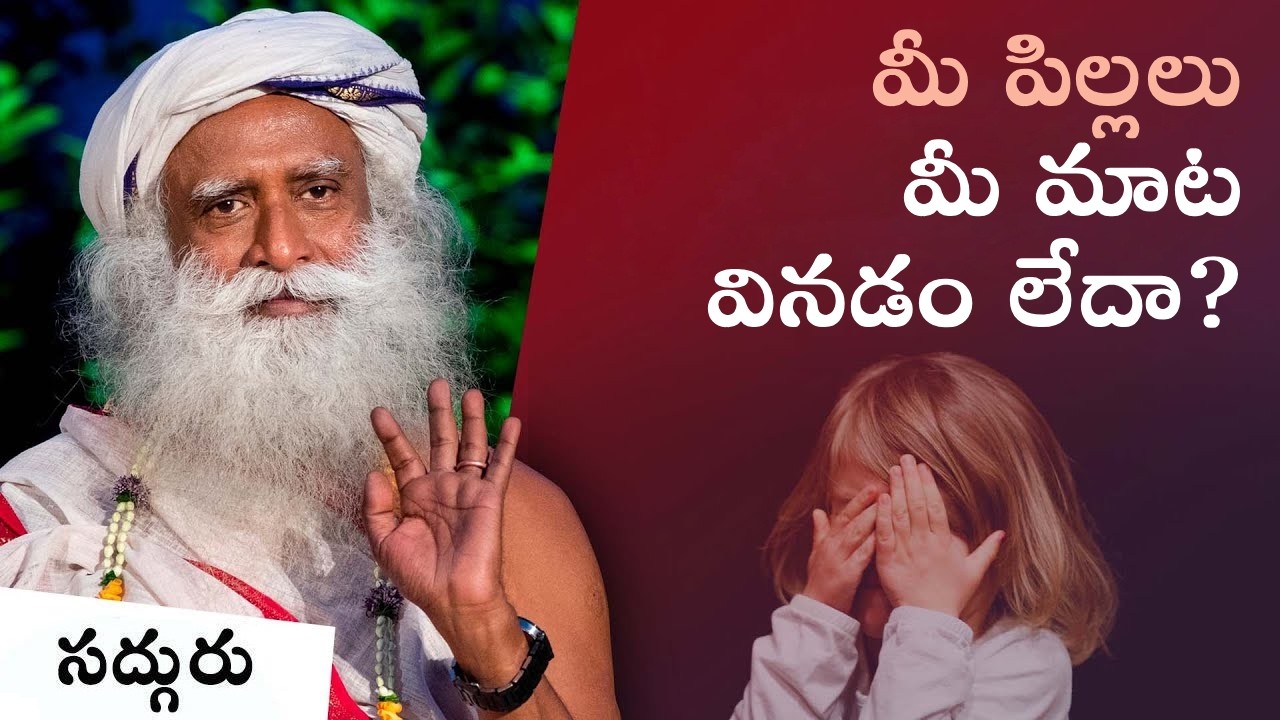 టీనేజ్ పిల్లల్నిఎలా అర్థం చేసుకోవాలి? | How to Handle Teenagers?