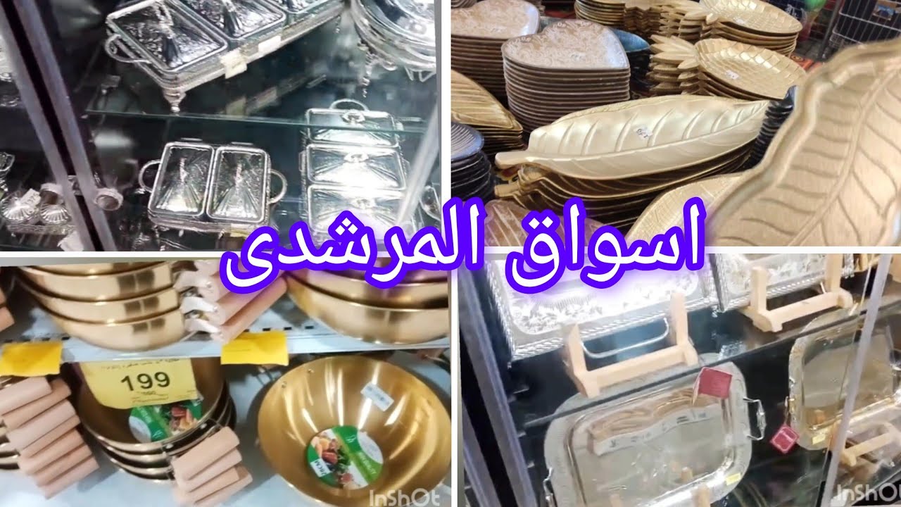 تعالي معايا المرشدى شوفي الجديد للعروسة،💃💃💃