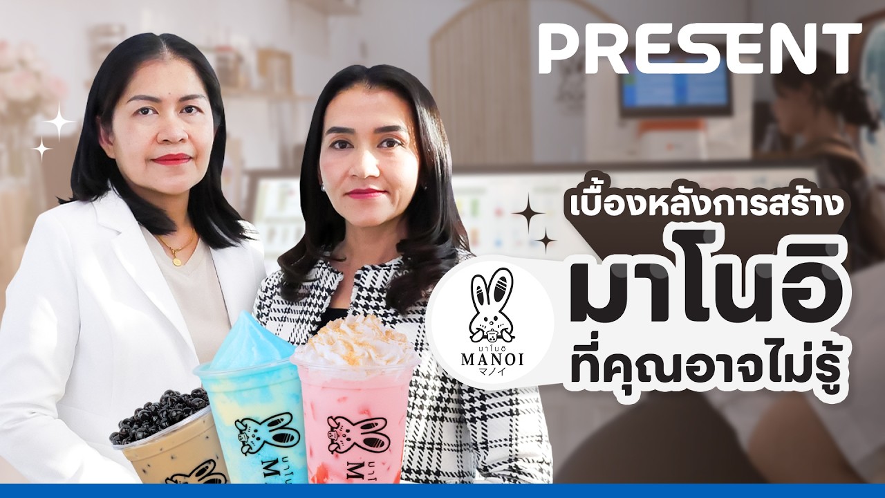 เบื้องหลังการสร้าง มาโนอิ ที่คุณอาจไม่รู้! #แฟรนไชส์ #franchise