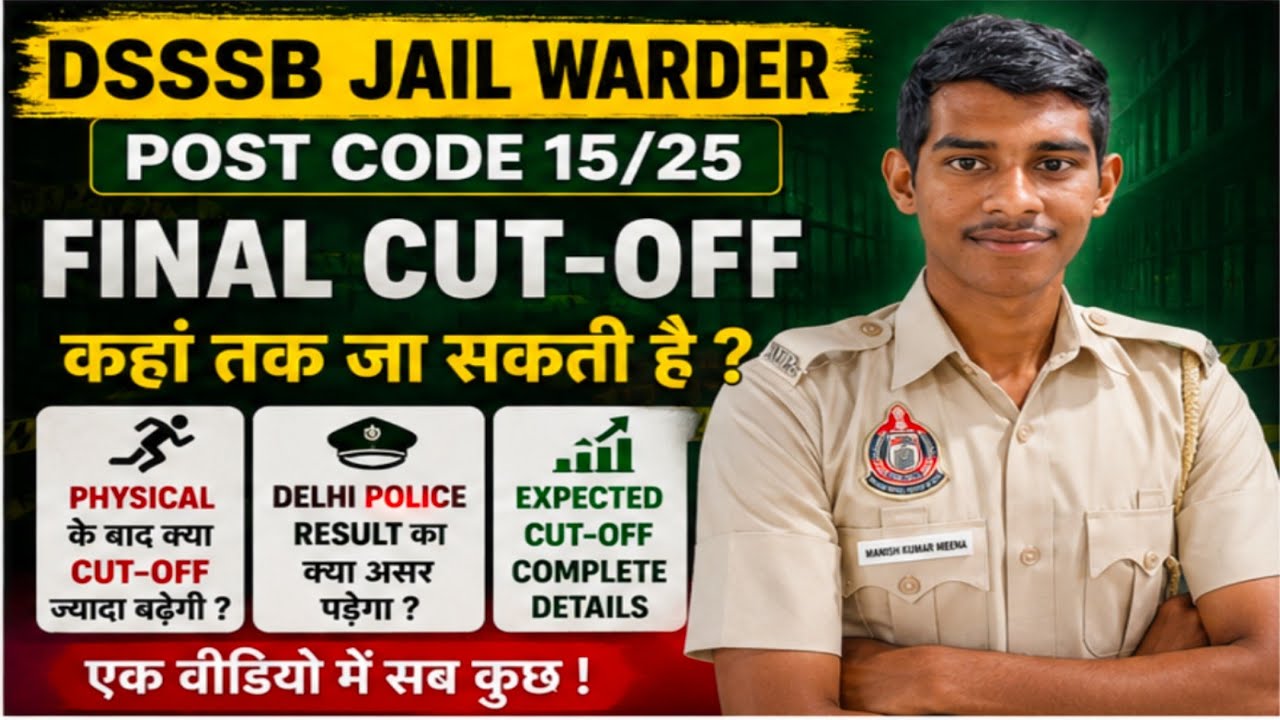🔥 DSSSB Jail Warder 15/25 Cut Off कितनी जा सकती है? | Delhi Police Result का बड़ा Effect!