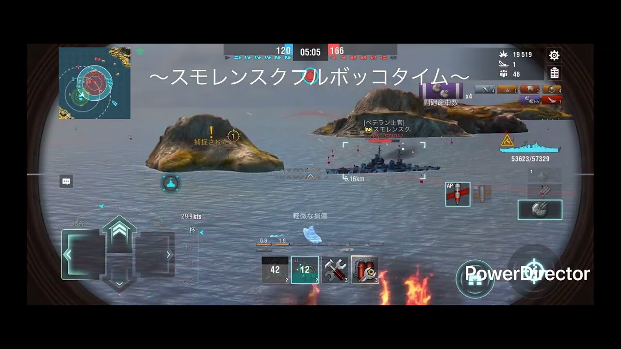 wows blitz シュリーフェン