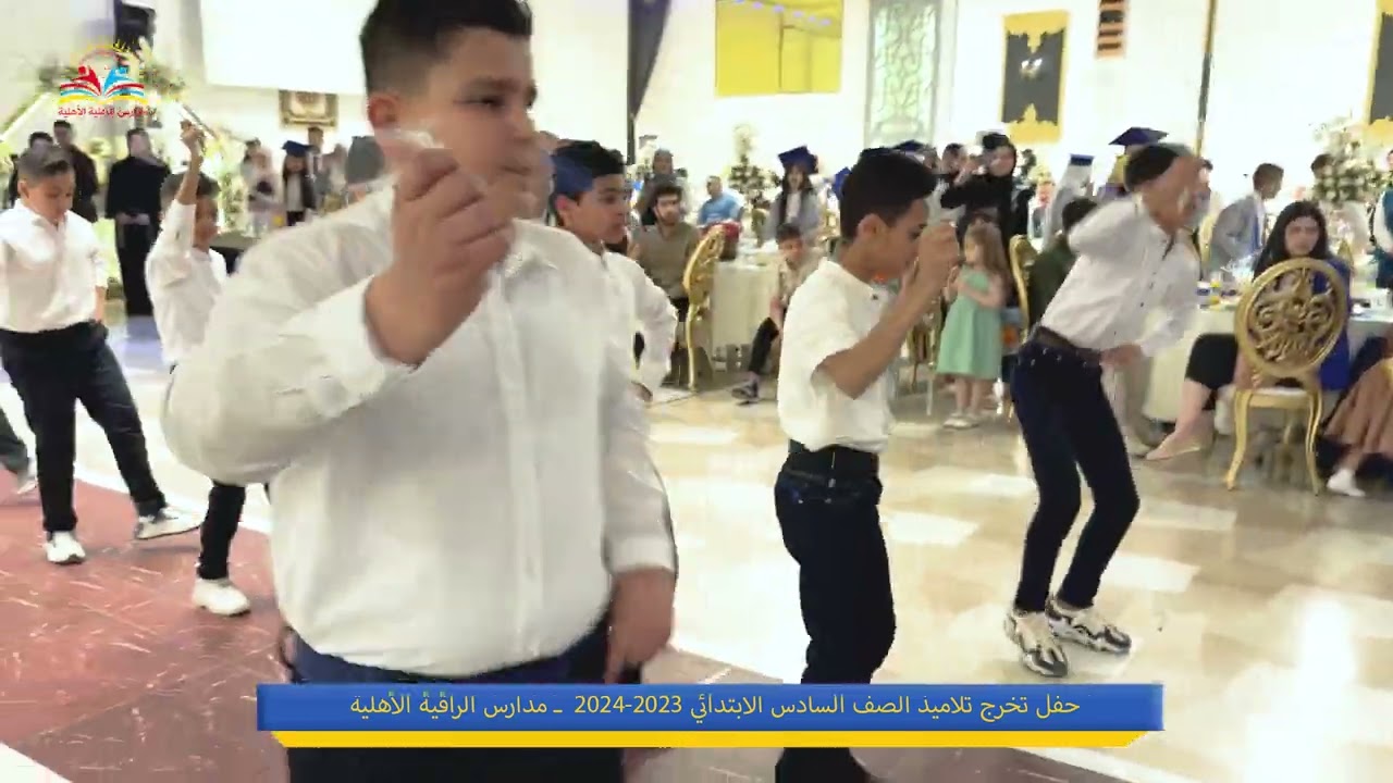 فعالية الدبكة السورية تلاميذ الصف السادس /  حفل التخرج 2024