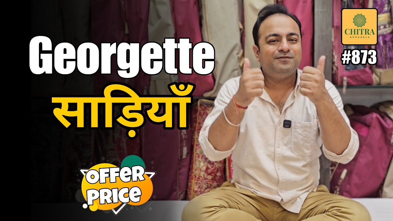 🔱 आगई है जॉर्जट की साड़ियां स्पेशल ऑफर रेट में Chitra Fashions पर | Latest Georgette Sarees in Offer