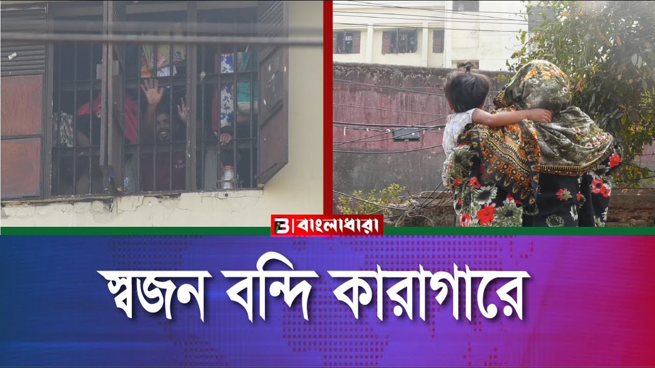 চট্টগ্রাম কেন্দ্রীয় কারাগার