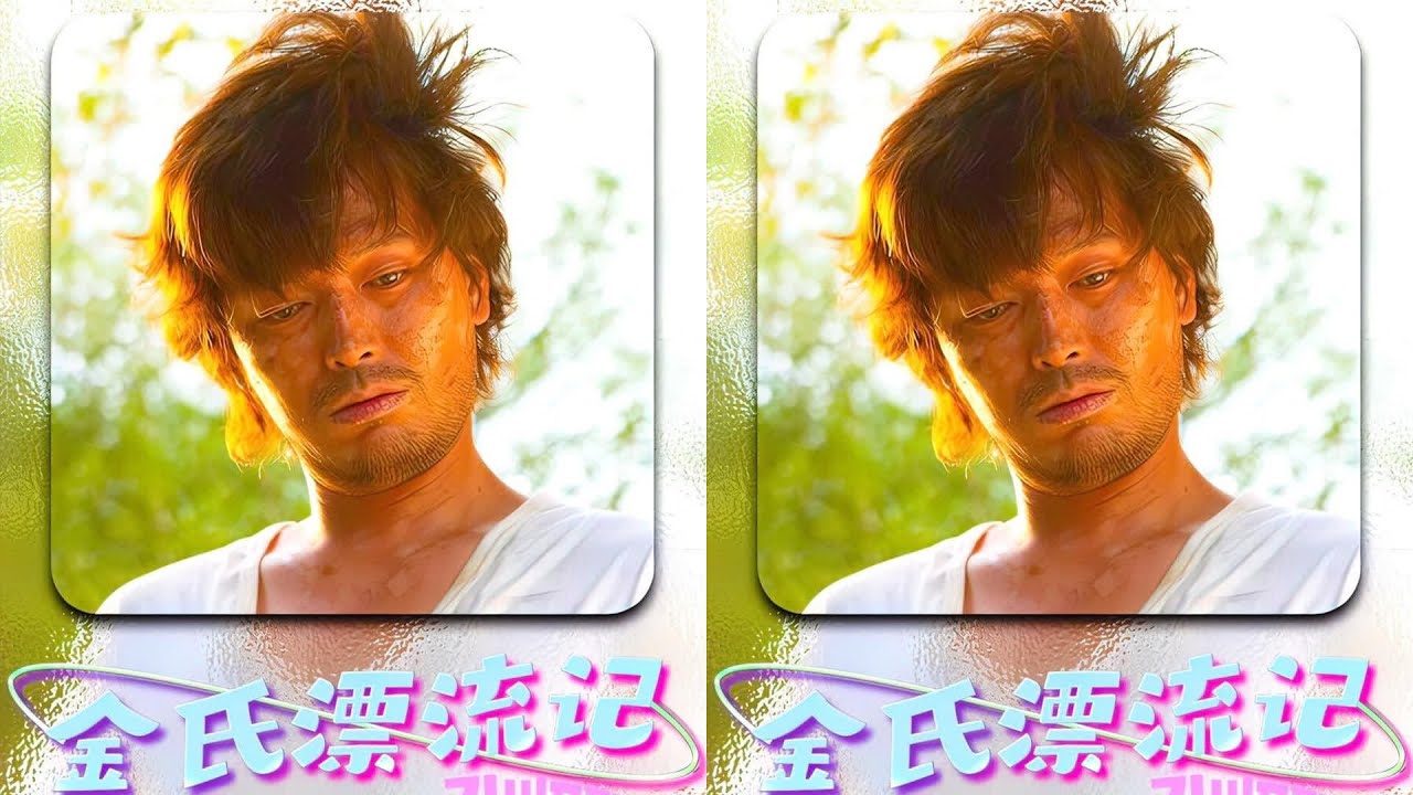 金氏漂流記：困境中尋找希望，生命的力量在哪？ #电影 #电影解说 #影视 #影视解说 #剧情