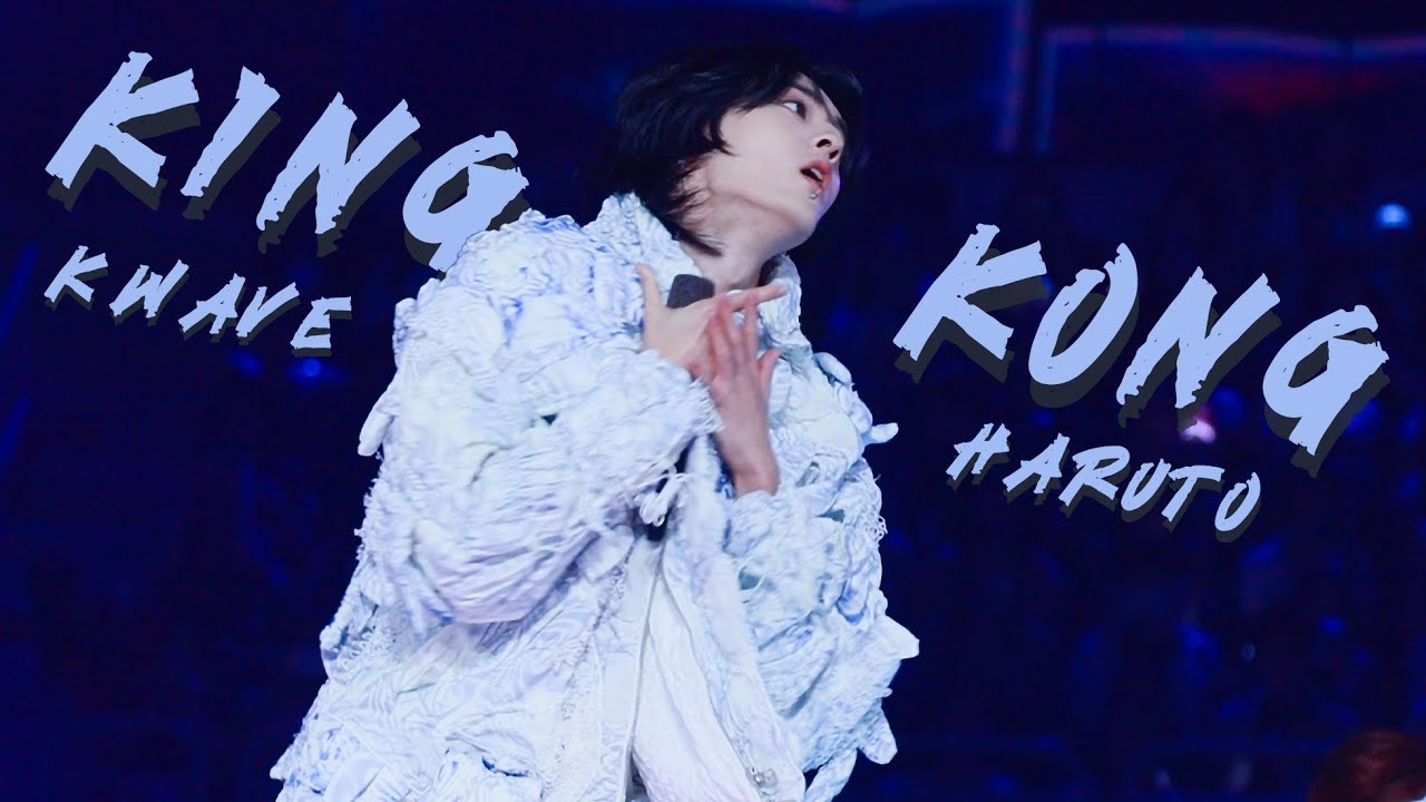 [K Wave] 240602 KING KONG 하루토 직캠 TREASURE HARUTO FANCAM
