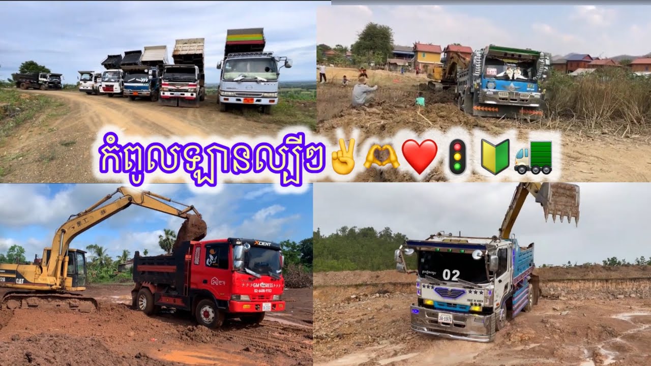 #កំពូលឡានដឹកល្បី✌️🫶❤️🔰🚛#អេមណាស់មេៗ#automobile#ឡានល្បីក្នុងtiktok#subscribe#truck#excavator#video#car