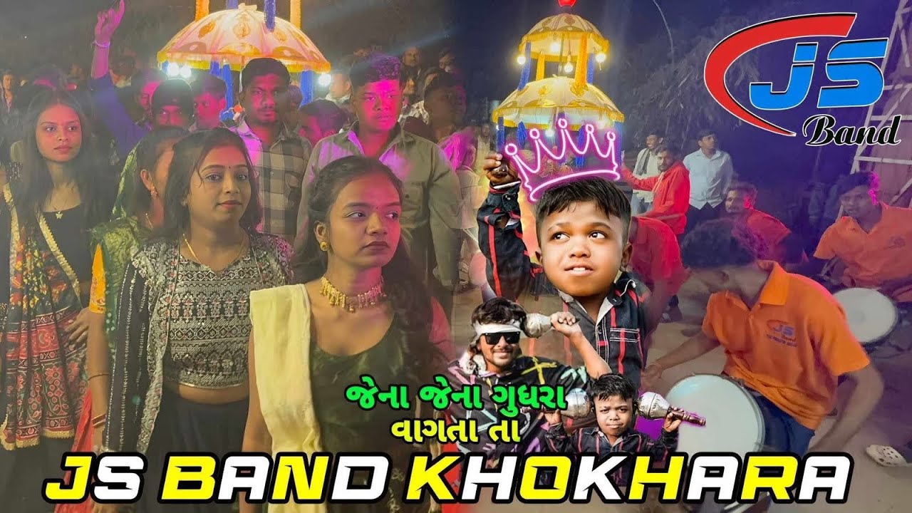 જેના જેના ગુઘરા વાગતા તા ll JS BAND KHOKHARA AT-padideri